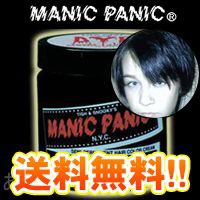 マニックパニック レイヴァン 118ml 送料無料 ヘアカラー ブラック 黒 MANICPANIC 即納