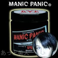 マニックパニック レイヴァン 118ml ヘアカラー 黒 ブラック レイバン MANIC PANIC 即納