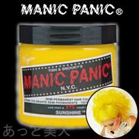 マニックパニック サンシャイン 118ml ヘアカラー イエロー ? MANIC PANIC 即納