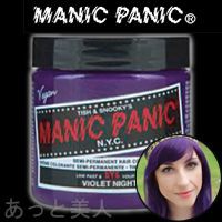 マニックパニック ヴァイオレットナイト 118ml ヘアカラー MANIC PANIC パープル 紫 即納