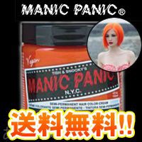 マニックパニック サイケデリックサンセット 118ml ヘアカラー 送料無料 オレンジ MANIC PANIC 即納