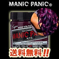 マニックパニック プラムパッション 118ml 送料無料 ヘアカラー パープル 紫 MANIC PANIC 即納