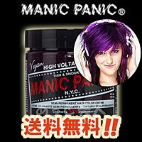 マニックパニック ディープパープルドリーム 118ml 送料無料 ヘアカラー 紫 MANIC PANIC 即納