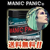 マニックパニック セイレーンズソング 送料無料 118ml ヘアカラー 緑 グリーン MANICPANIC 即納