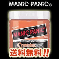 マニックパニック ドリームサイクル 118ml 送料無料 ヘアカラー オレンジ パステル manicpanic 即納