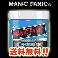 マニックパニック ブルーエンジェル 118ml 送料無料 ヘアカラー 青 manicpanic 即納