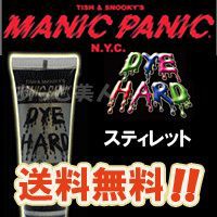 マニックパニック ダイハード テンポラリー ヘアカラー スティレット 50ml メール便（ネコポス便）送料無料