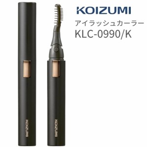 コイズミ アイラッシュカーラー KLC-0990 ホットビューラー KOIZUMI KLC0990 乾電池式 まつ毛カール まつ毛カーラー 女性 レディース マ