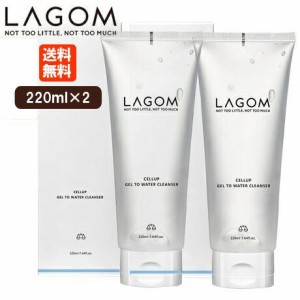 【2本セット】LAGOM ラゴム ジェルトゥウォーター クレンザー 220mL 国内正規品 送料無料 (朝用洗顔料) スキンケア クレンジングジェル