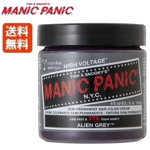 マニックパニック エイリアングレー 118ml 送料無料 MANIC PANIC 118ml 毛染め マニパニ 即納