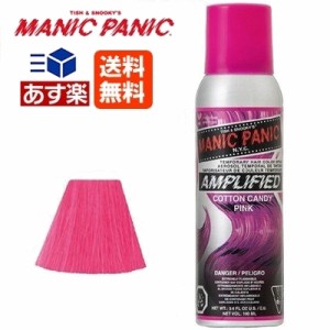 マニックパニック アンプリファイド コットンキャンディーピンク ヘアカラー スプレー 100ml 送料無料【ピンク】MANIC PANIC 毛染め マニ