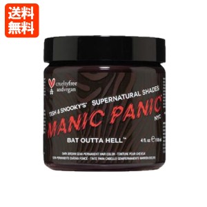 ★送料無料★マニックパニック バットアウタヘル 118ml【ダークブラウン】MANIC PANIC Bat Outta Hell 毛染め マニパニ 即納