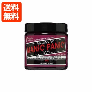 ★送料無料★マニックパニック ディヴァインワイン 118ml【ワインレッド】MANIC PANIC DIVINE WINE 毛染め マニパニ 即納