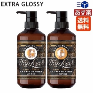 モルトベーネ ディープレイヤー シャンプー ExG 500mL + ディープレイヤー トリートメント ExG 470g セット 送料無料 Deep Layer【ビュー