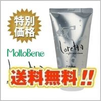 【送料無料】モルトベーネ ロレッタ ナイトケアクリーム120g MoltoBene Loretta【ビューティーエクスペリエンス】