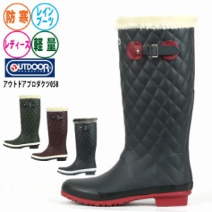 送料無料 防寒レインブーツ 《OUTDOOR PRODUCTS》アウトドアプロダクツ058 レディース