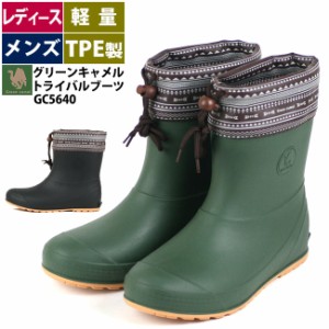 ショートブーツ メンズ レディース☆GREEN CAMEL グリーンキャメル GC5640☆トライバルブーツ 長靴 レインブーツ ミドル丈