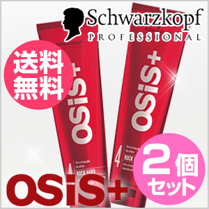 オージス ワックスの通販 Au Pay マーケット