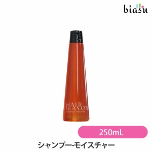 [送料込] ヘアシーズンズ シャンプー-モイスチャー 250mL (国内正規品)