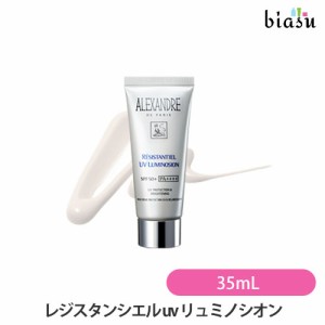 [送料込] ロレアル アレクサンドル ドゥパリ レジスタンシエル UV リュミノシオン 35mL (国内正規品)