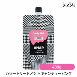 [送料込] ANAP カラートリートメント キャンディーピンク 400g (国内正規品)