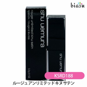 [送料込] シュウウエムラ ルージュ アンリミテッド キヌ サテン  #KS RD188 (メール便L)(国内正規品)