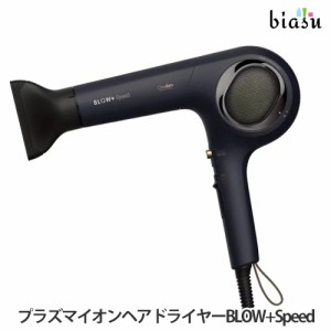 [送料込] ワンダム プラズマイオンヘアドライヤー ABD-701 BLOW+Speed (国内正規品)