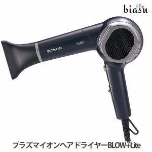 [送料込] ワンダム 軽量&高風速ヘアドライヤー ABD-301 BLOW+Lite (国内正規品)