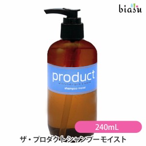 [送料込] ザ・プロダクト シャンプー モイスト 240mL (国内正規品)