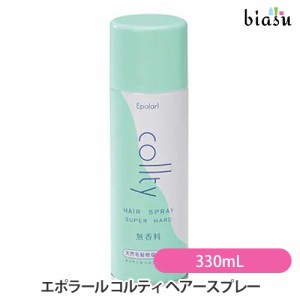 [送料込] エポラール コルティ ヘアースプレー 330mL (国内正規品)