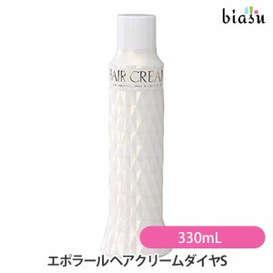 [送料込] エポラール ヘアクリームダイヤS 330mL (国内正規品)