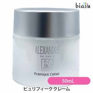 [送料込] アレクサンドル ドゥ パリ ピュリフィーク クレーム 50mL (国内正規品)