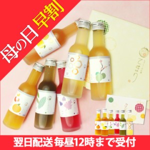 母の日 梅酒 お酒 ギフト 日本酒蔵 受賞 翌日配送 花以外 お祝い 飲み比べセット 早和果樹園 送料無料 てまり。