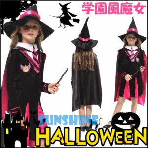 ハロウィン 仮装 子供 可愛い 学園風 魔女 ウィッチ ピンク 魔法使い ハリー ハルミン 仮装会 パーティー ハロウィン 110 1 130 140の通販はau Pay マーケット Sunshine Akida 商品ロットナンバー