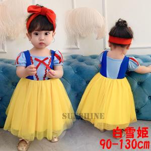 白雪姫 ワンピース キッズの通販 Au Pay マーケット