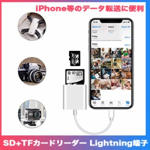 SDカードリーダー 2in1 iPhone iPad データ転送 動画転送 ライトニング SD TF　12ZA