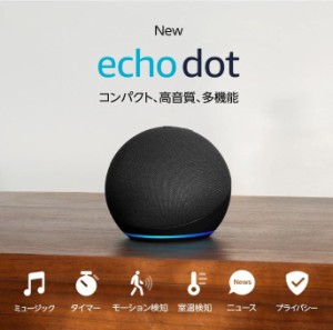 Echo Dot 　エコードット　第5世代  Alexaセンサー搭載 チャコール　24ZA