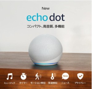 Echo Dot  エコードット 第5世代 Alexa センサー搭載 鮮やかなサウンド グレーシャーホワイト　37ZA