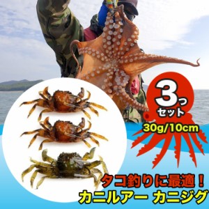 カニルアー  タコ釣り　3個セット　56ZA