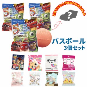 バスボール キャラクター 通販 入浴剤 3個セット バスボム 型 お風呂グッズ キッズ 子供 こども 孫 プレゼント プチギフトの通販はau Wowma ワウマ Backyard Family アウトドアタウン Au Wowma 店 商品ロットナンバー