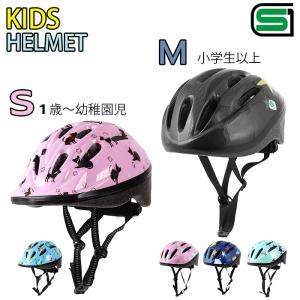 ヘルメット 自転車 子供 通販 キッズ ジュニア 自転車用ヘルメット 子供用 自転車用 おしゃれ かわいいの通販はau Wowma ワウマ Backyard Family キッズタウン 商品ロットナンバー