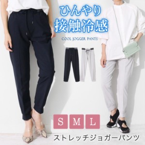 レディース ジョガー パンツ オフィスの通販 Au Pay マーケット