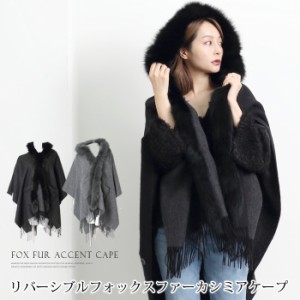 通販 取扱 店 MIA CARNA カシミヤ100% ブラック ポンチョ ファー ...