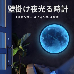 掛け時計時計 発光月型 壁掛け時計 静音 おしゃれ 壁飾り 北欧 ジェネリック家具 インテリア 昼夜切り替え サウンドコントロール ユニー