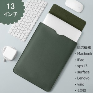 ノートパソコン ケース ipad MacBook 13インチ PCケース シンプルなデザイン　おしゃれ　8色　防水　薄型　軽量