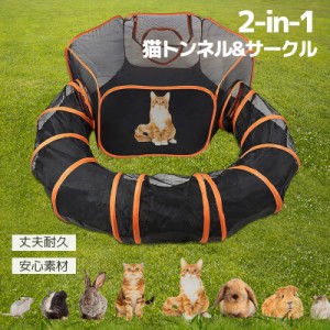 猫 トンネル おもちゃ キャットトンネル ペット 小型犬 折りたたみ 式 猫遊宅 ストレス発散 運動不足対策 猫用おもちゃ ウサギ 小動物 直