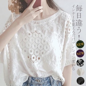 レース ブラウス レディース トップス 半袖 レーストップス 夏 プルオーバー Tシャツ 花柄 透かし彫り シースルー 透け感 綿 コットン 無