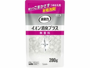 エステー 消臭力クリアビーズ イオン消臭プラス 無香料 詰替280g