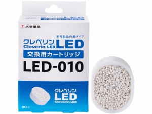 大幸薬品 クレベリンLEDカートリッジ LED-010