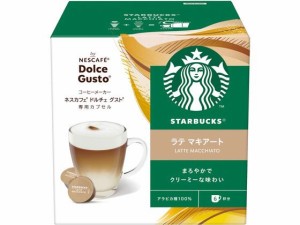 ネスレ スターバックス ラテマキアート ドルチェ グスト カプセル 6杯分